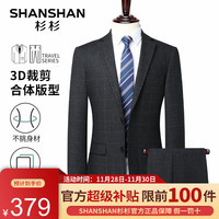 杉杉(SHANSHAN)西服套装男秋冬修身职业正装男士西装西裤新郎结婚商务外套正装 SSA233382728灰色 185