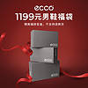 ecco 爱步 男鞋福袋899（每个福袋内含2双鞋）