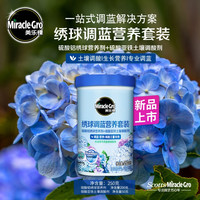 美乐棵绣球 调蓝剂硫酸铝绣球调色绣球花肥料型肥料营养酸性