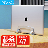 NVV 笔记本支架立式NP-4H