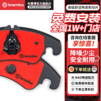brembo 布雷博 刹车片 NAO陶瓷片 前刹车片 两轮装 奥迪A4L 09-16款1.8T2.0T低功率
