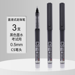 Snowhite 白雪 直液式走珠中性笔 0.5mm 3支