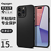 Spigen 适用于苹果iphone15手机壳15pro max全包防摔15plus软硅胶保护套高档男士商务气囊外壳轻薄时尚潮