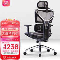 支家1606X人体工学椅电脑椅可躺大后仰可躺学习椅职员椅办公椅