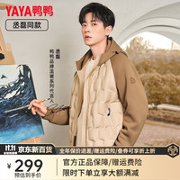 YAYA 鸭鸭羽绒服 鸭鸭(YAYA)羽绒服男女同款装轻 卡其色 XL