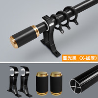 三色鱼 加厚窗帘杆罗马杆黑单杆双杆窗帘轨道卧室支架配件铝合金窗帘杆 亚光黑（X-加厚）单杆/侧装 含头总长 1.0米(整根)