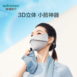 winner 稳健医疗 稳健（Winner）护眼角防晒口罩独立装1片/袋 可清洗男女夏季轻薄透气防紫外线立体防晒面罩 潮酷黑