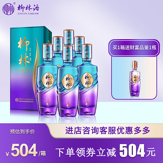 柳林 酒（紫色空间） 凤香型白酒 纯粮食酒 43%vol 500mL 6瓶 紫色空间