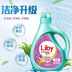 Liby 立白 洗衣液亮白护色低泡去渍温和不伤手薰香白衣去污家用洗衣液