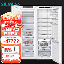 SIEMENS 西门子 家用 全嵌入式冷冻冷藏冰箱 GI81NHD30C+KI81FHD30C组合 组合