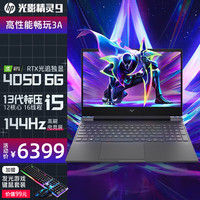  HP/惠普 144Hz刷新率 游戏笔记本  1920*1080 i5-13500H