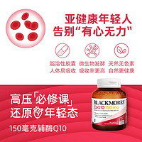 澳佳宝 辅酶Q10 150mg*2 中老年心肌保健品进口