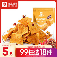 88VIP：BESTORE 良品铺子 花椒锅巴爆辣味108g*1袋休闲零食小吃网红解馋小零食凑单