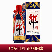 LANGJIU 郎酒 郎牌郎酒 己亥猪年纪念酒2019年份老酒酱香型白酒500ml