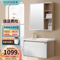 日丰卫浴 RIIFO浴室柜组合陶瓷一体洗漱台卫生间洗脸盆洗手台盆柜套装浴室柜 80cm原木色-镜柜款