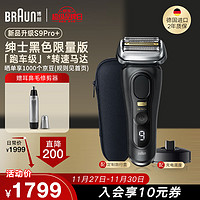 BRAUN 博朗 便往复式电动剃须刀 9510s