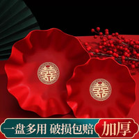 结婚果盘客厅红色婚庆红盘子婚礼喜糖糖果水果喜盘用品大全用的盘