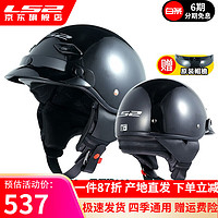 LS2复古半盔摩托车头盔男女电动机车夏季半覆式四季踏板OF568 亮黑（送帽檐+风镜） M（53-54头围）