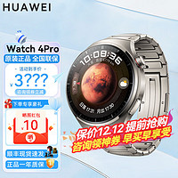 【神券立减50】华为手表Watch4 Pro运动智能eSIM独立通话体温血糖 watch4Pro-钛金属表带