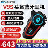 VIMOTO 维迈通 V9S V9X V8S摩托车头盔蓝牙耳机全盔内置骑行摩旅升级JBL单元 V9S全套配件