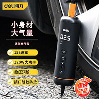 得力(deli)便携式车载充气泵 数显汽车电动自行车摩托车打气筒打气泵