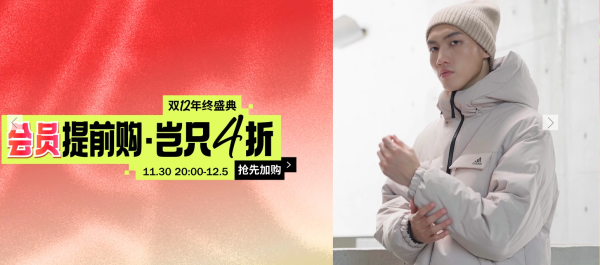 促销活动:天猫阿迪达斯年终盛典,双十二岂只4折~