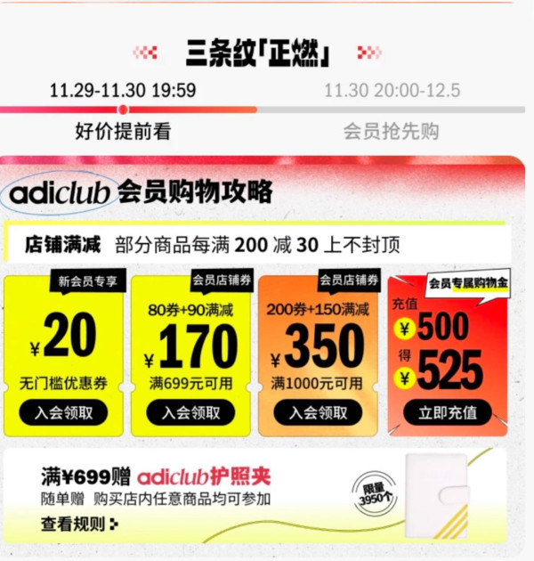 促销活动:天猫阿迪达斯年终盛典,双十二岂只4折~