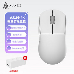 AJAZZ 黑爵 AJ199无线游戏鼠标 有线/2.4G双模 原相PAW3395 约65g轻量化电竞游戏鼠标 26000DPI 白色 4K