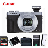 佳能（Canon）PowerShot G7 X Mark III G7X3 数码相机 家用Vlog 约2010万像素 4K视频拍摄 银色64G套装