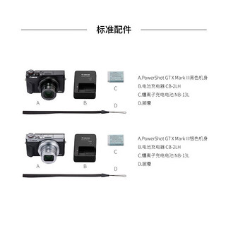 Canon 佳能 PowerShot G7 X Mark III G7X3 数码相机 家用Vlog 约2010万像素 4K视频拍摄银色