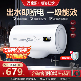 macro 万家乐 D80-FW1 储水式电热水器 80L 2100W