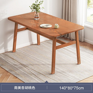 锦需 餐桌 长方形 胡桃色140x80cm单桌
