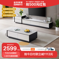 全友家居岩板茶几电视柜现代极简客厅家具落地储物柜 岩板白1.3m茶几+2m主柜+附柜