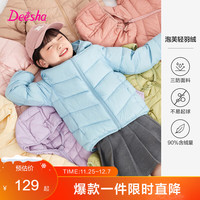 笛莎女童轻薄羽绒服20女大童短款儿童三防外套薄 青石蓝色 150