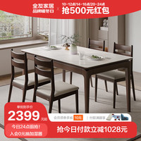 全友家居餐桌椅组合新中式吃饭桌钢化玻璃台面实木框架餐桌 胡桃木色钢化玻璃】餐桌+餐椅*4