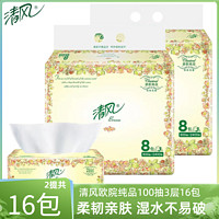 Breeze 清风 抽纸8包提装欧院纯品3层100抽纸巾抽纸实惠家用餐巾纸卫生纸