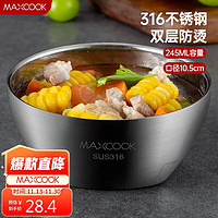 移动端：MAXCOOK 美厨 316不锈钢碗 汤碗双层隔热 餐具面碗10.5cm MCWA428