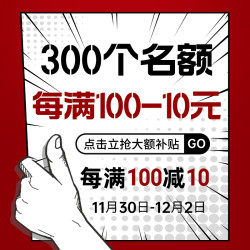 唯品会年度特卖大会超值放「价」！至高补贴200元
