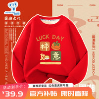 真维斯儿童红色加绒卫衣男女童龙年新年款童装小孩时尚保暖拜年服 红 J事事如意 140