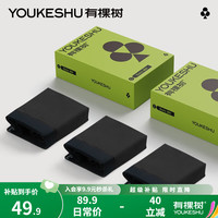 YOUKESHU 有棵树 C级内裤男生四角短裤纯棉抗菌裆透气运动男士平角裤头男款3条装