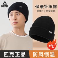 匹克针织帽男冬季加厚帽子防风保暖休闲时尚运动毛线帽女