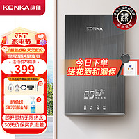 KONKA 康佳 即热式电热水器速热免储水6500W即开即热 智能恒温