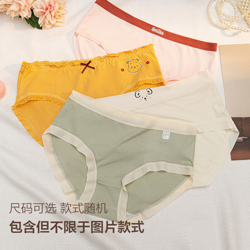 珍相知女士内裤柔软舒适透气亲肤 3条 XL码(110-130斤)