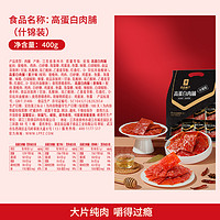 88VIP：BESTORE 良品铺子 高蛋白肉脯 400g 什锦味