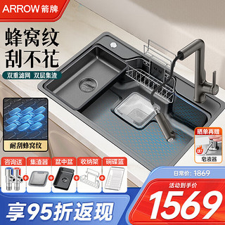 ARROW 箭牌卫浴 箭牌（ARROW）压纹聚宝盆水槽不锈钢厨房洗菜盆洗碗水池台下盆家用多功能大单槽 B款