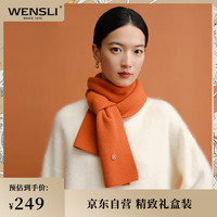 万事利 WENSLI纯羊毛围巾女士冬款披肩围脖礼盒装 初见