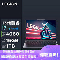 Lenovo 联想 拯救者Y7000P 2023 16英寸游戏笔记本电脑