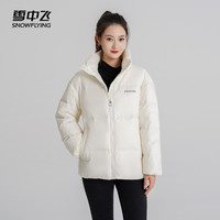 雪中飞 SNOWFLYING秋冬小个子温暖百搭时尚休闲立领女士短款立领羽绒服