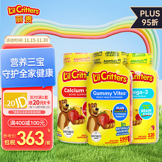 L'il Critters 小熊糖 多维 190粒+钙VD 150粒+鱼油 120粒