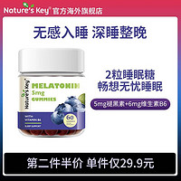 澳萃维 Nature'sKey  退黑素60粒/瓶 褪黑素2.5mg/粒-1瓶装